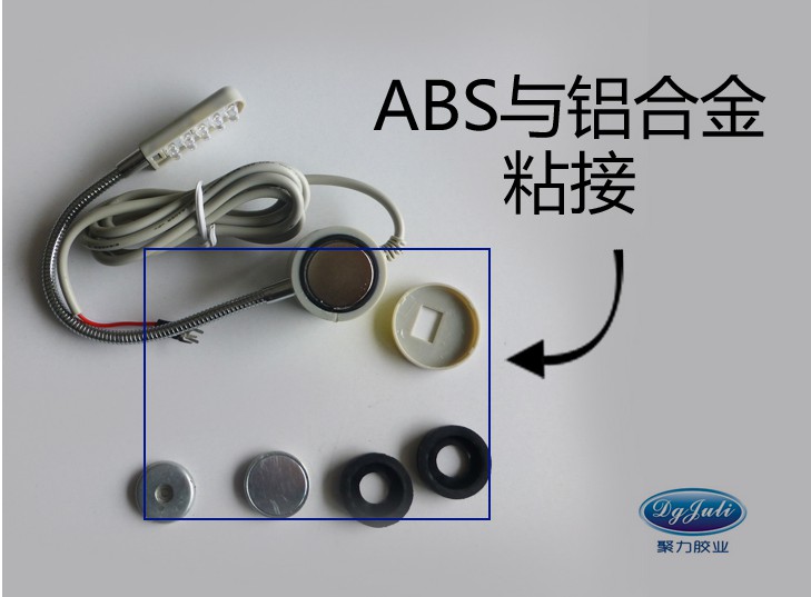 天富平台网站ABS胶水用于灯饰品ABS与电镀铝合金粘接