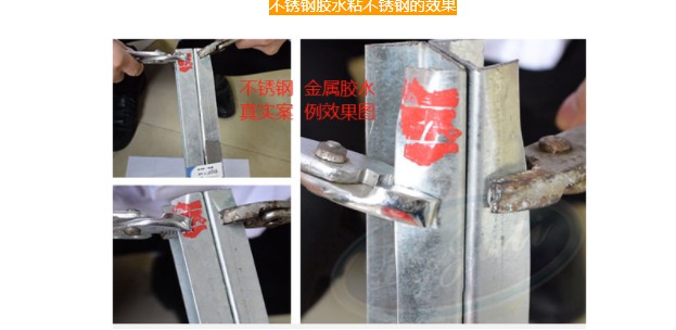 粘金属用什么胶天富测速水,粘不锈钢金属用什么聚厉胶水