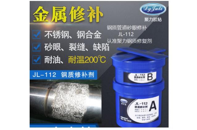 修补剂,怎么修补沙眼铁管天富平台网站道,认准钢质管道砂眼修补胶,聚力修补胶水厂家