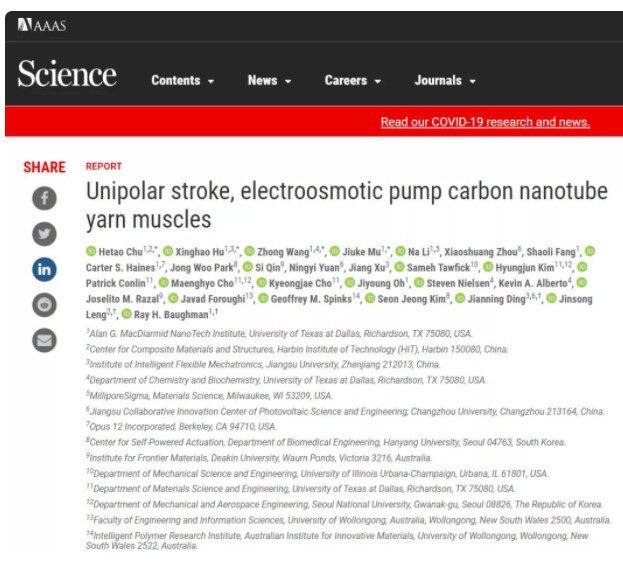 哈尔滨工业大学冷劲松教天富测速授团队《Science》：在人工肌肉领域取得重大突破！