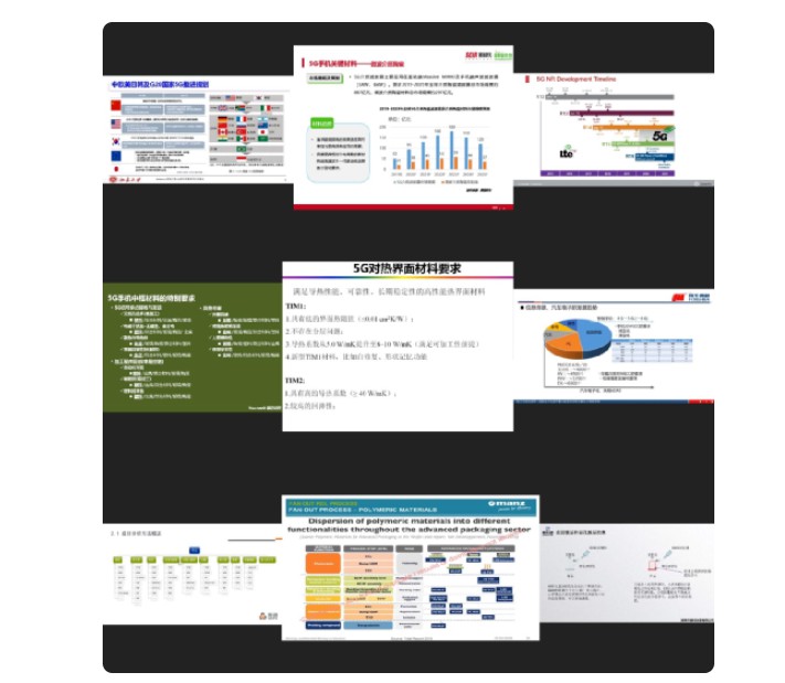 天富测速关于如何高质量发展5G材料，我们整理了21堂视频课程