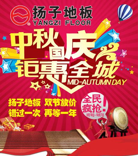国庆临近,家天富测速具企业做好合理促销规划才是王道