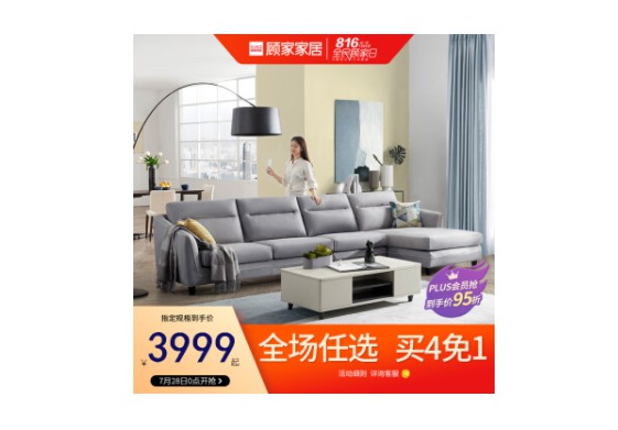 顾家家居天富代理:百亿小目标争取早完成