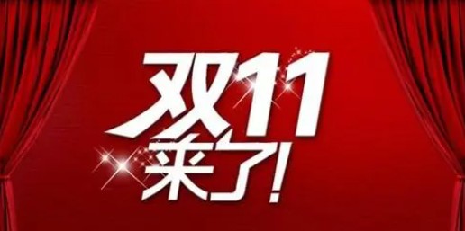 备战双11,天富代理木门电商准备好了吗?