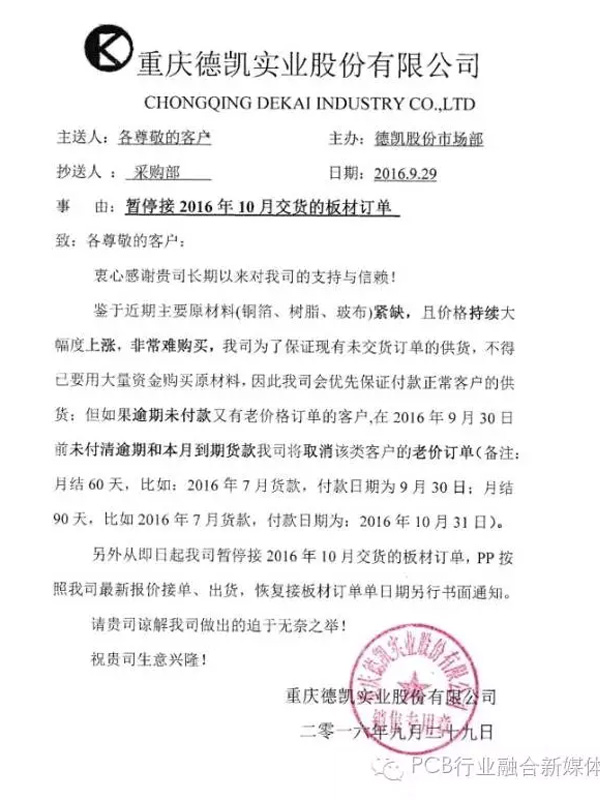 天富代理高成本令厂商“窒息” LED显示屏原材料供应商纷纷涨价