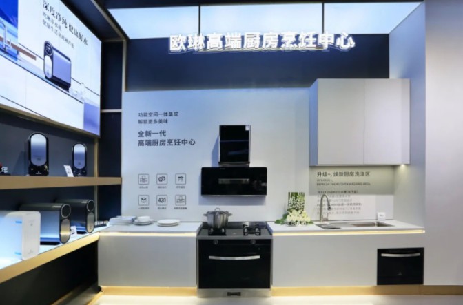 加码高端市场 厨电品牌高端化达成共识