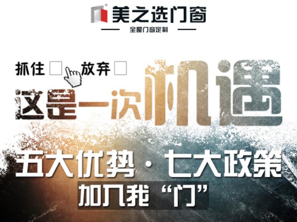 天富平台网站置之死地而后生 门窗企业低调转型变革创新