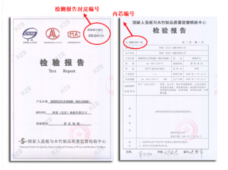 木质地板重金属含量测定标准发布 企业需及早应对天富测速