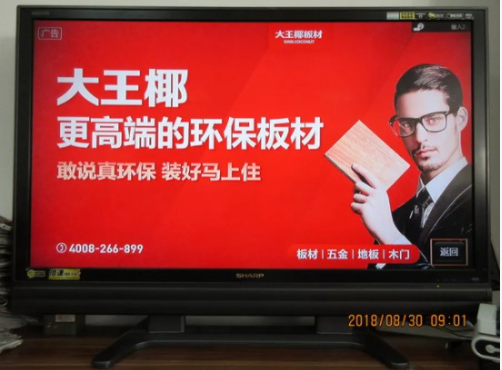 中国板材**品天富测速牌大王椰“携手华数，巨惠浙江”门店9月让利开启