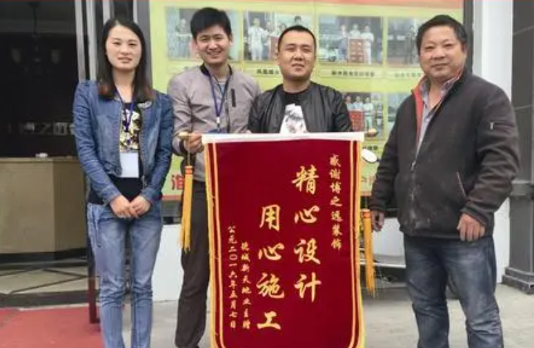 优居客好天富测速评不断 再获业主感谢锦旗