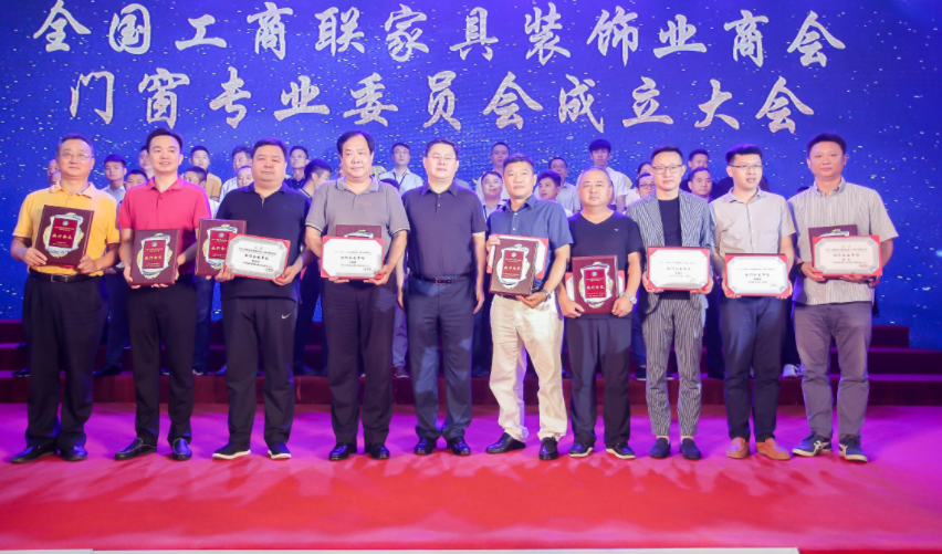 门窗专委天富代理会正式成立,圣堡罗荣获执行会长单位