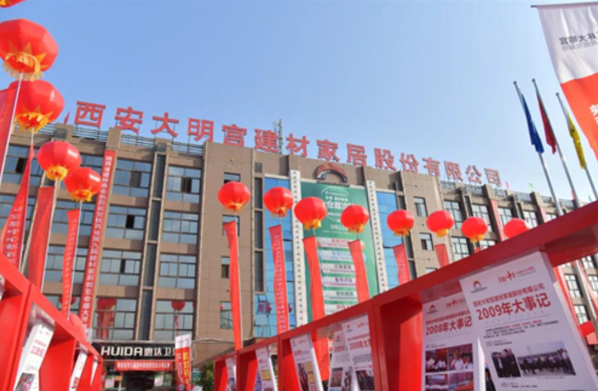 热烈祝贺陕西省第天富注册九届建材家居博览会盛大开幕!