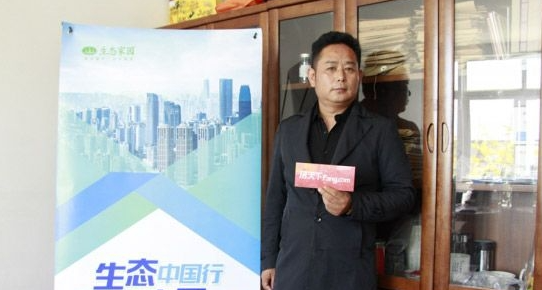 生态家园:坚守诚信立天富平台网站企 做健康环保家装辅料**