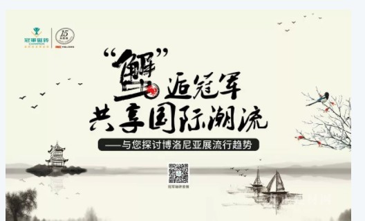 天富平台网站“蟹”逅冠军,共享国际潮流暨冠军磁砖品蟹节圆满落幕