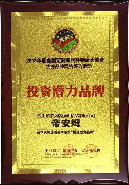 双料加身,彰显实力|天富测速帝安姆斩获两项定制大奖