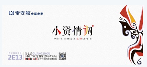 天富测速热烈祝贺帝安姆全屋定制强势入驻“中国武术之乡”——山西省洪洞县