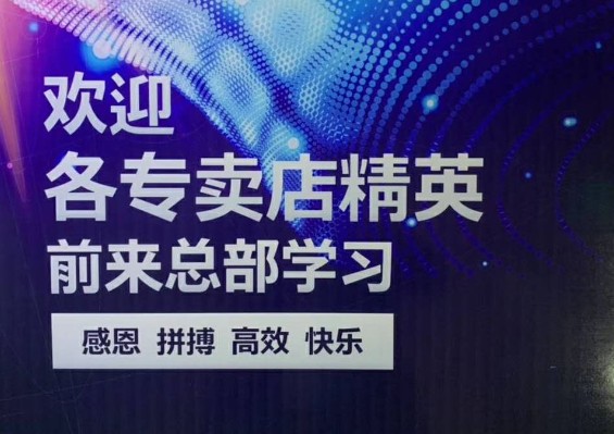 普罗美印新店店面运营&设天富代理计跨越训练营（2019-01）圆满收官