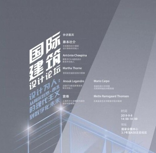 天富登录CIFF上海虹桥 | 世界建筑大咖齐聚九月虹桥，共话未来