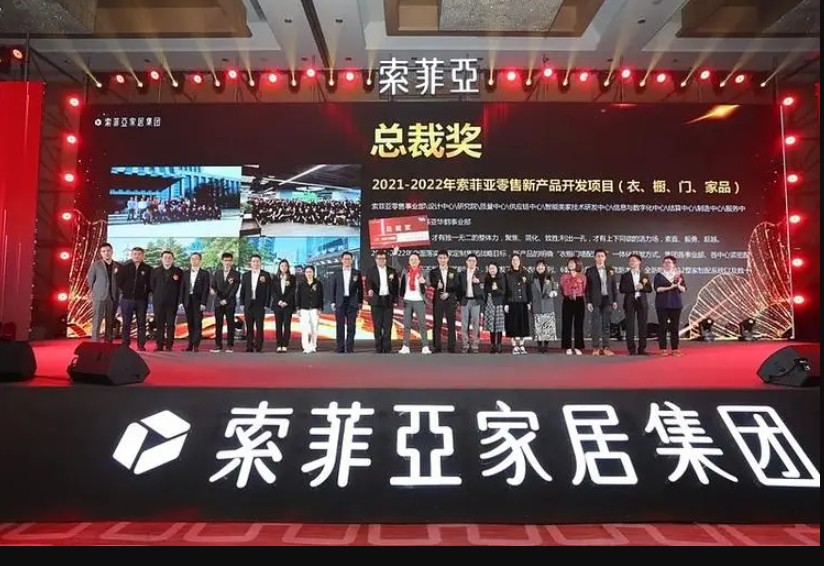 天富登录索菲亚入选中国企业未来100强榜单