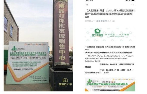 2020武汉建博会6天富代理馆联展全新升级 匠心打造优质平台