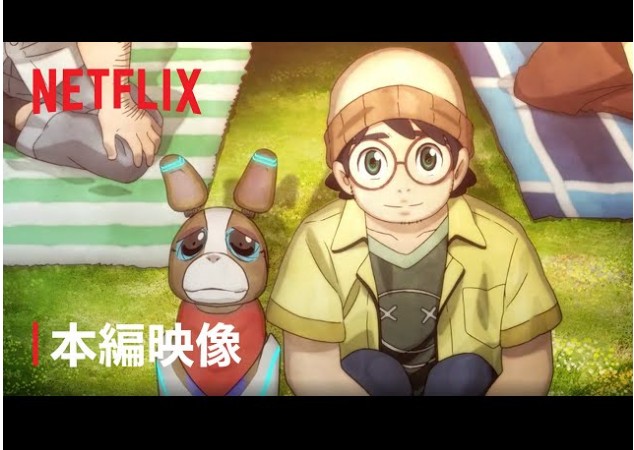 Netflix 动画《犬与少年天富代理》以 AI 绘图全部背景,希望解决画师荒