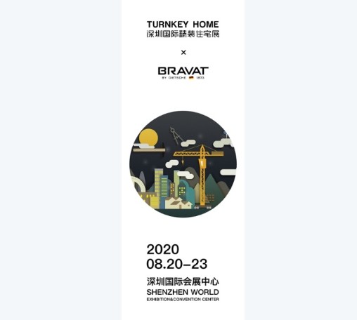 深圳国际精装住宅展X天富测速德国贝朗:2个人4小时,从毛坯空间到独立卫浴空间的挑战
