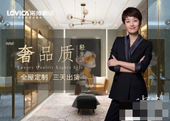 诺维家全屋定制:112㎡定制天富平台网站的温馨之家,看完让人直呼羡慕!