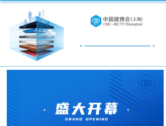 商聚虹桥,遇“建”未天富代理来,2021中国建博会(上海)凝心聚力开新局!