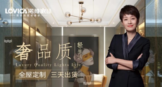 天富测速诺维家全屋定制:小区邻居串门都说太好看,房子就应该这样装!
