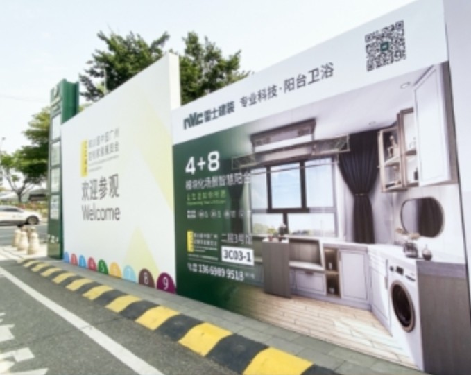 雷士国际牛建涛:雷士天富平台网站建装以匠心开创专业科技阳台卫浴新场景