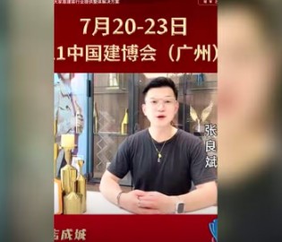 “众志成城，如‘7’而天富测速至”之大商篇⑪：来自广州、杭州和连云港的大商之声