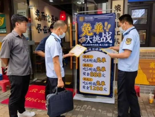 办“大胃王”比赛吸引客流 一餐饮店被立案调查天富平台网站
