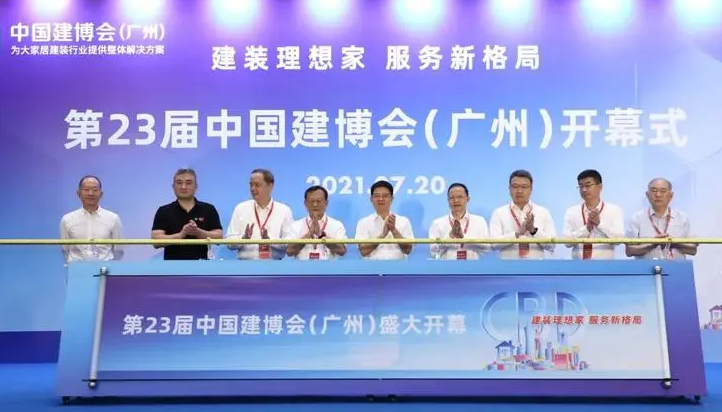 CBD Fair | 直击第23届中国建博会(广州)开幕首日盛况!2号站代理