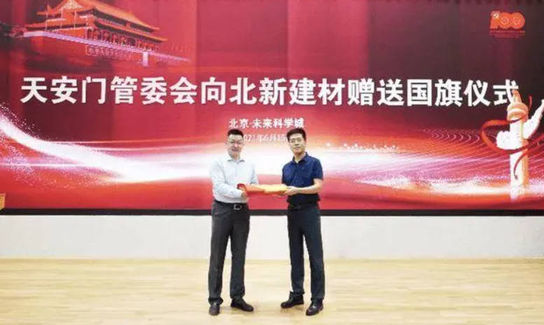 北新建材何以获穆迪、沐鸣标普两大评级机构全球建材行业极高评级?