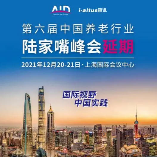 关于第48届中国家博会(上海) 沐鸣延期举办的通知