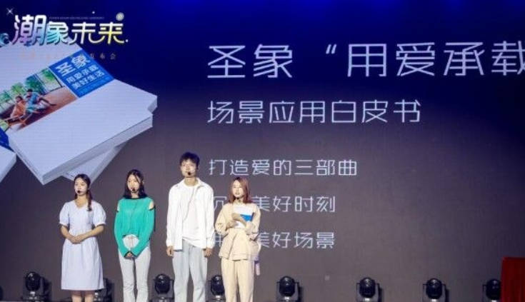 潮“象”未来 圣象2022年度发布会圆满举行蓝狮