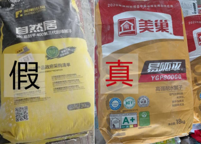 警惕!劣质装修后果严重,2号站代理买对品质辅材,远离健康杀手