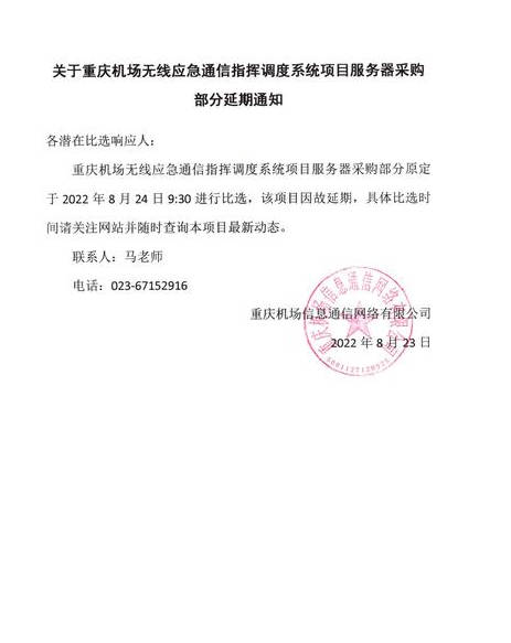 延期通知 | 关于2021成都定制家居展延期举办的通知沐鸣在线登录