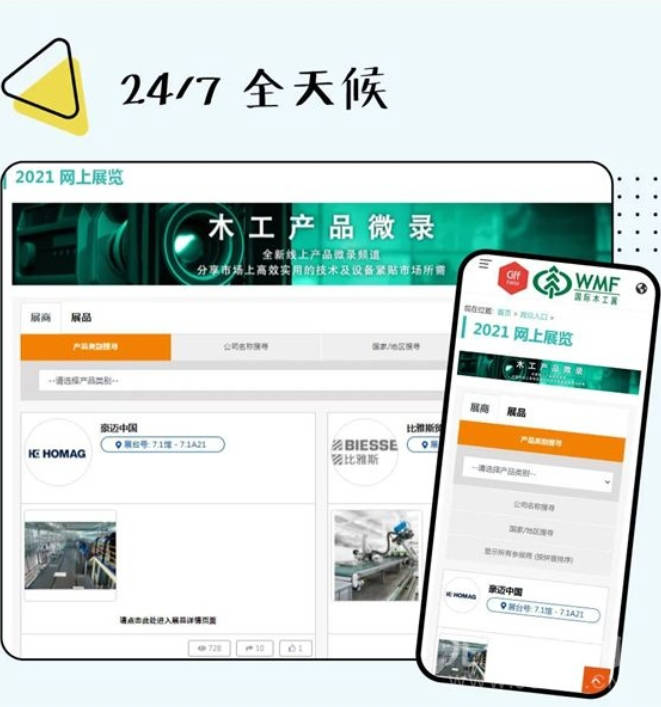 CIFF上海虹桥 | WMF线上展览，欧亿平台代理展示+发掘+邀约=无限商机