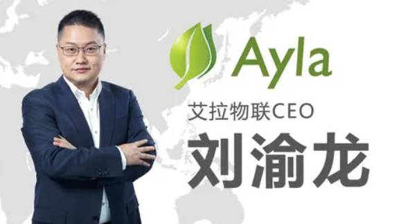 Ayla艾拉物联CEO刘渝龙：欧亿平台代理AI赋能推动智能家居行业进入“智装时代”