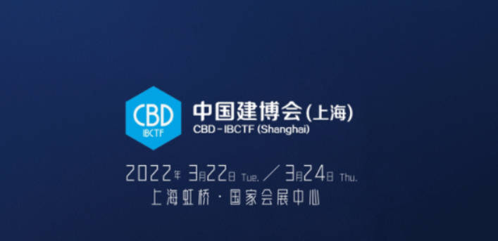 CBD上海虹桥 | 欧亿平台代理中国建博会（上海）优商建谈会武汉站即将启动！