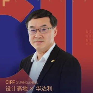 CIFF广州丨设计高地×华达利：打造人性化软体家具沐鸣测速