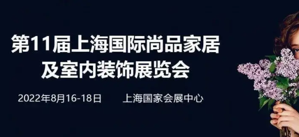2号站平台关于第11届中国广州定制家居展延期举办的通知