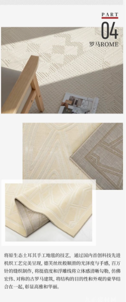 CIFF广州丨新品大赏×优立地毯：细针密线，匠心织就未来家居潮流2号站平台