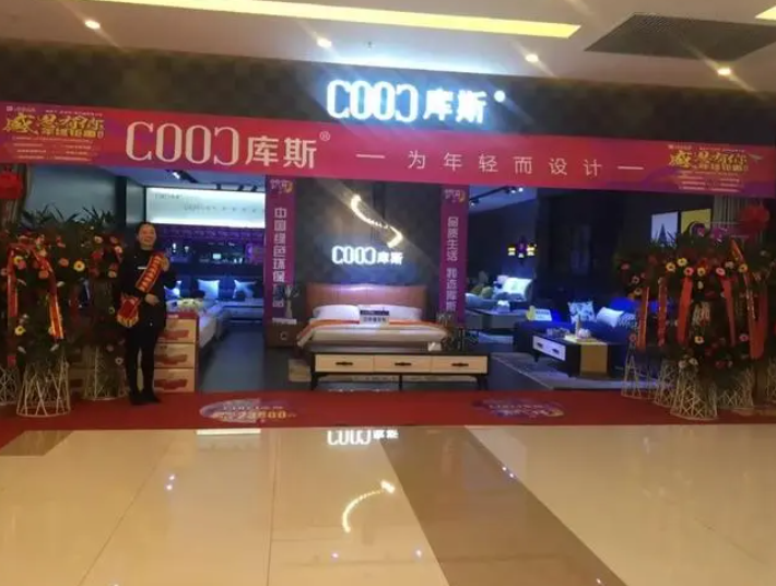库斯家居:2号站平台品牌战略升级 倾力打造消费者品牌