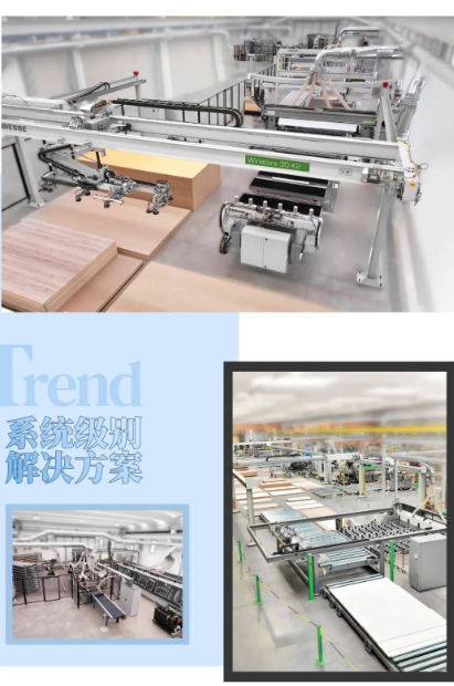 CIFF广州丨趋势观察×BIESSE:2号站平台解决数字化转型痛点,「智造」升级不止步