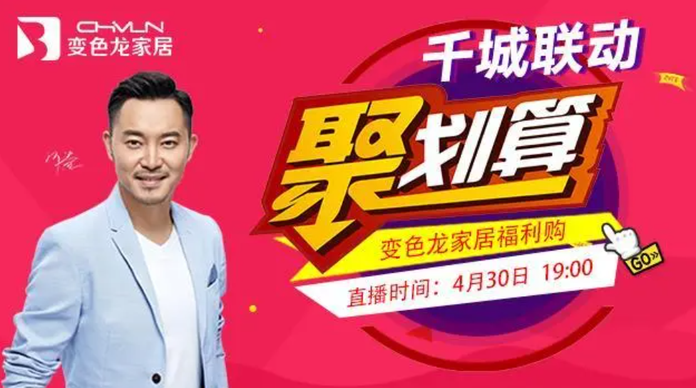 福利来啦!蓝狮建材家居企业招商直播5步速成宝典免费领!