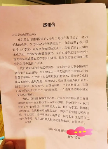 2号站平台始于信任,忠于专业 | 一封来自经销商的感谢信,一份大写的肯定!