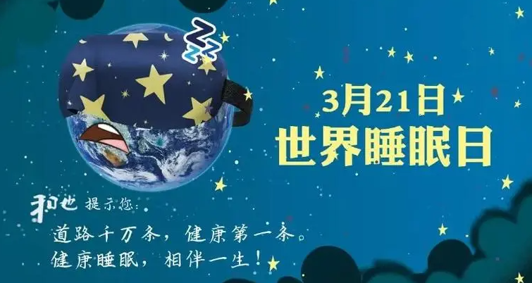 2022超级垫粉节：与亚运精神共振，以深睡科技守护睡眠健康沐鸣注册开户