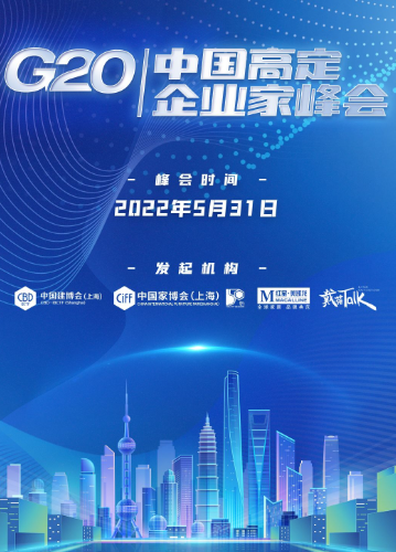 CIFF上海虹桥 | 太强了，蓝狮注册这个峰会！